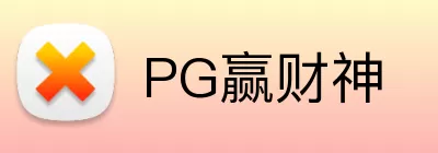 PG赢财神 logo